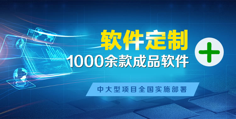 丹凤管理系统软件软件开发